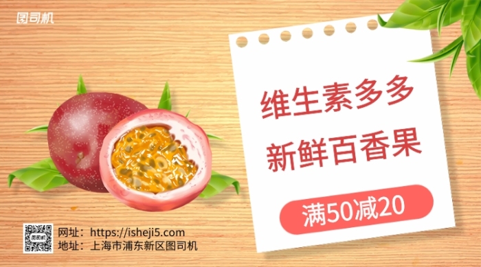 水果单品优惠手机海报