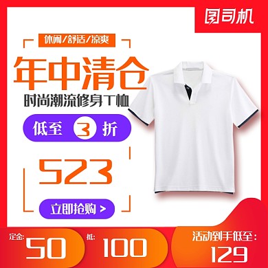 618双十一大促男装促销主图