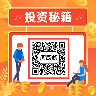 投资理财秘籍橙色商务插画方形二维码