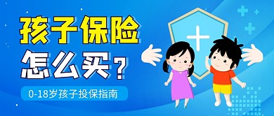 绿色卡通金融保险公众号首图