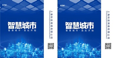 蓝色现代化商务科技手提袋