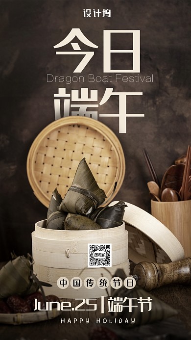 端午贺卡简约实景图