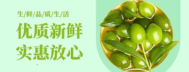 美团水果店招大促