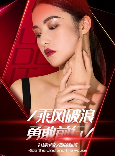 简约大气乘风破浪勇敢前行海报