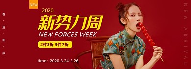 创意红色简约造物节新势力周国潮banner