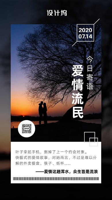 每日主题日签月签海报