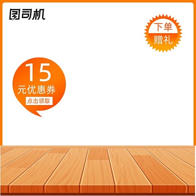 天猫狂暑季母婴家居数码电器主图
