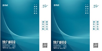 蓝色线条科技未来城市礼品手提袋