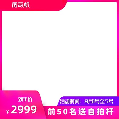 七夕情人节数码家电手机天猫活动电商