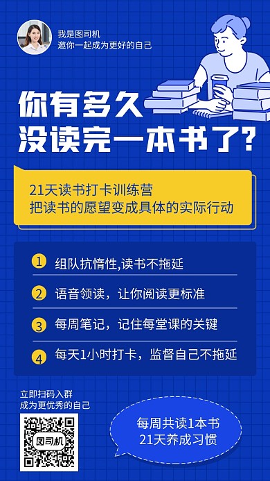 手绘时尚简约打卡活动手机海报