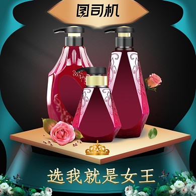 38女王节高贵典雅促销活动主图