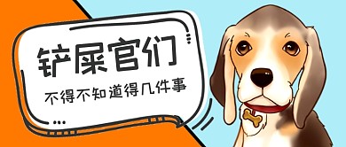 养宠物攻略卡通萌宠公众号首图
