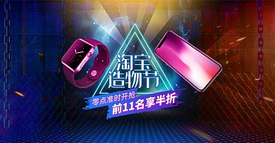 酷炫渐变朋克风大气简约数码造物节海报