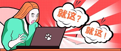 就这热词大解析新媒体首图