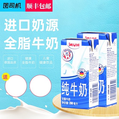 暖色调纯牛奶酸奶饮品主图直通车