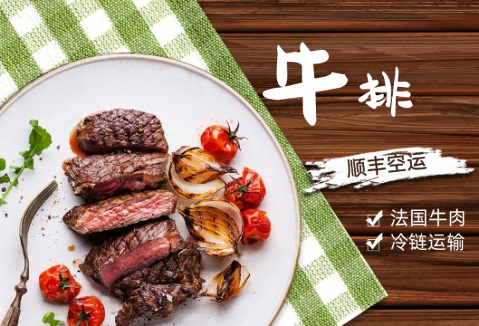 浅色清新牛排美食电商淘宝天猫主图