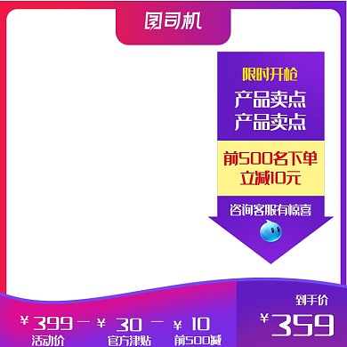 狂欢购物节促销满减电商主图