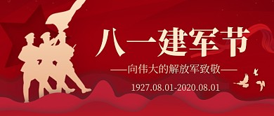 八一建军节红色公众号首图
