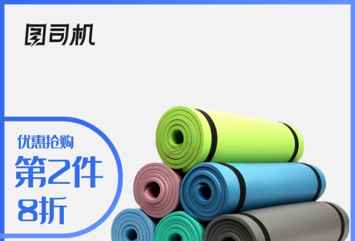 蓝色简约风建材壶铃瑜伽垫电商主图