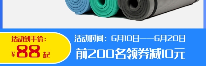 蓝色简约风建材壶铃瑜伽垫电商主图