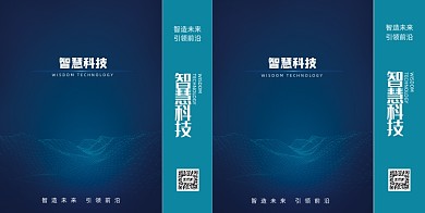 简约科技图形智能科技礼品企业手提袋