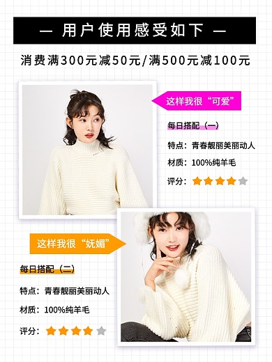 商品信息介绍时尚简约好评女装电商主图