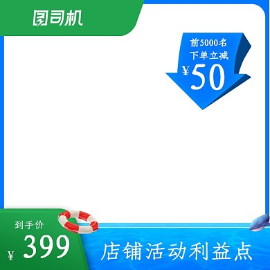 天猫狂暑季母婴家居数码电器主图