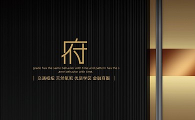 大气高档质感商务酒店公司名片