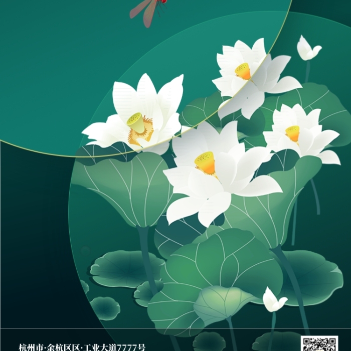 绿色荷花简约大气24二十四节气大暑