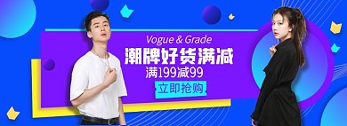 秋冬上新男装女装淘宝电商banner