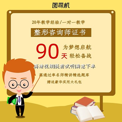 卡通学习课程培训证书主图模板