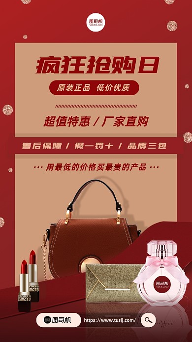 节日活动宣传海报