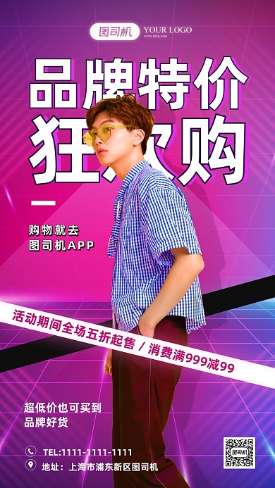 潮流男装活动海报