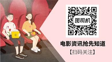 电影资讯热点卡通关注二维码