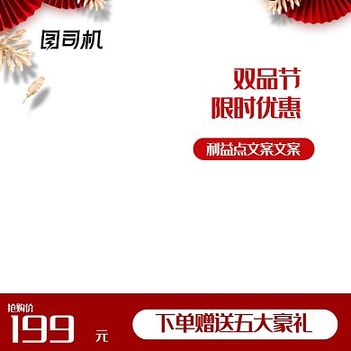 双品节珠宝饰品主图