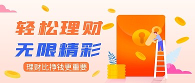 简约投资理财公众号首图