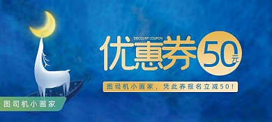 精美大气创意美术培训代金券