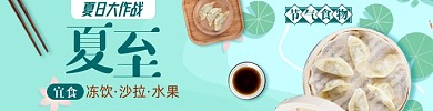 外卖海报饿了么banner图