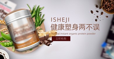 健康塑身保健品电商海报
