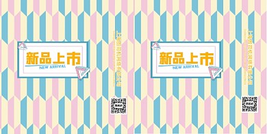 时尚简约几何清新促销服装手提袋