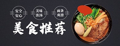 美团店招美食推荐