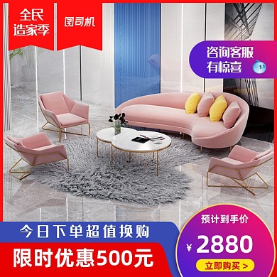 全民造家季家居沙发电商淘宝天猫主图