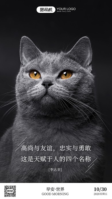 励志早安签到手机海报