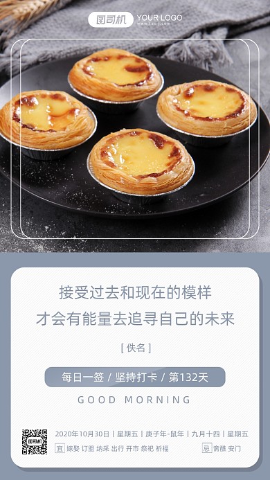 签到励志心灵鸡汤文艺实景图手机海报