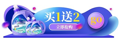 京东天猫活动入口图胶囊图模板