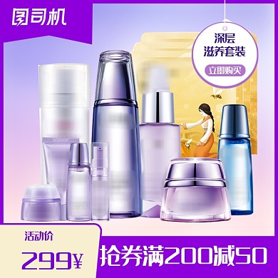 紫色七夕情人节美妆护肤电商主图