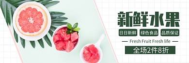 美团新鲜水果促销海报
