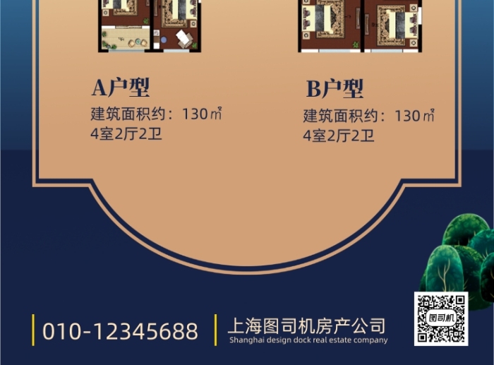 房地产开盘营销手机海报