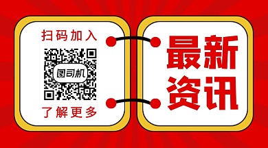最新资讯热点新闻关注二维码