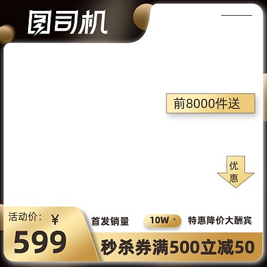 中秋节教师节模板活动促销节日